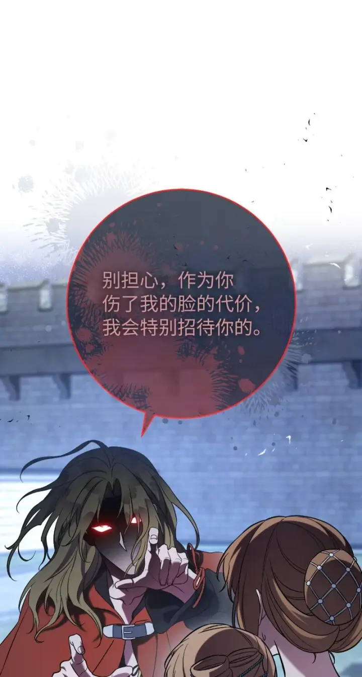 《错把结婚当交易，却意外的甜蜜？》54 爱上我吧图11