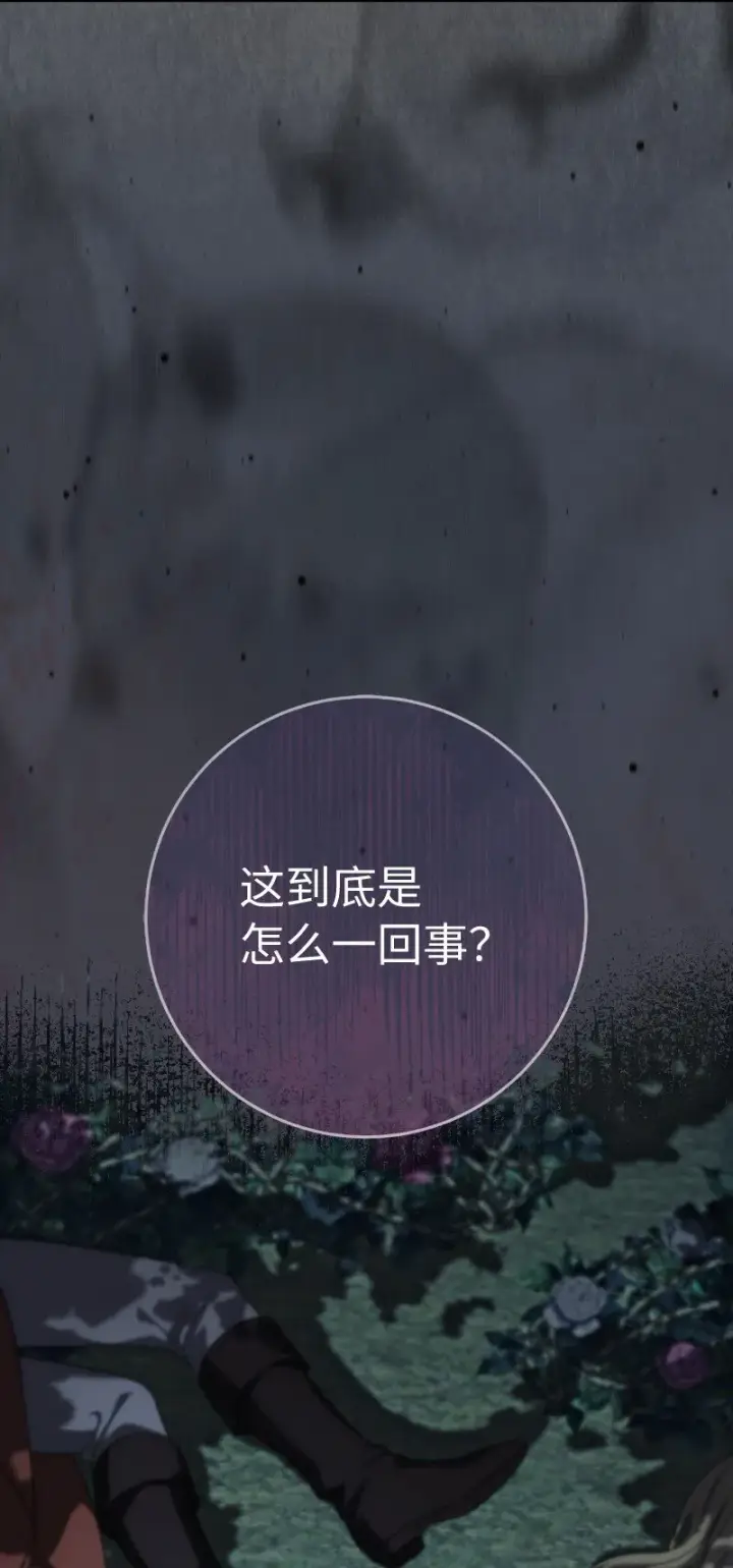 《错把结婚当交易，却意外的甜蜜？》54 爱上我吧图110
