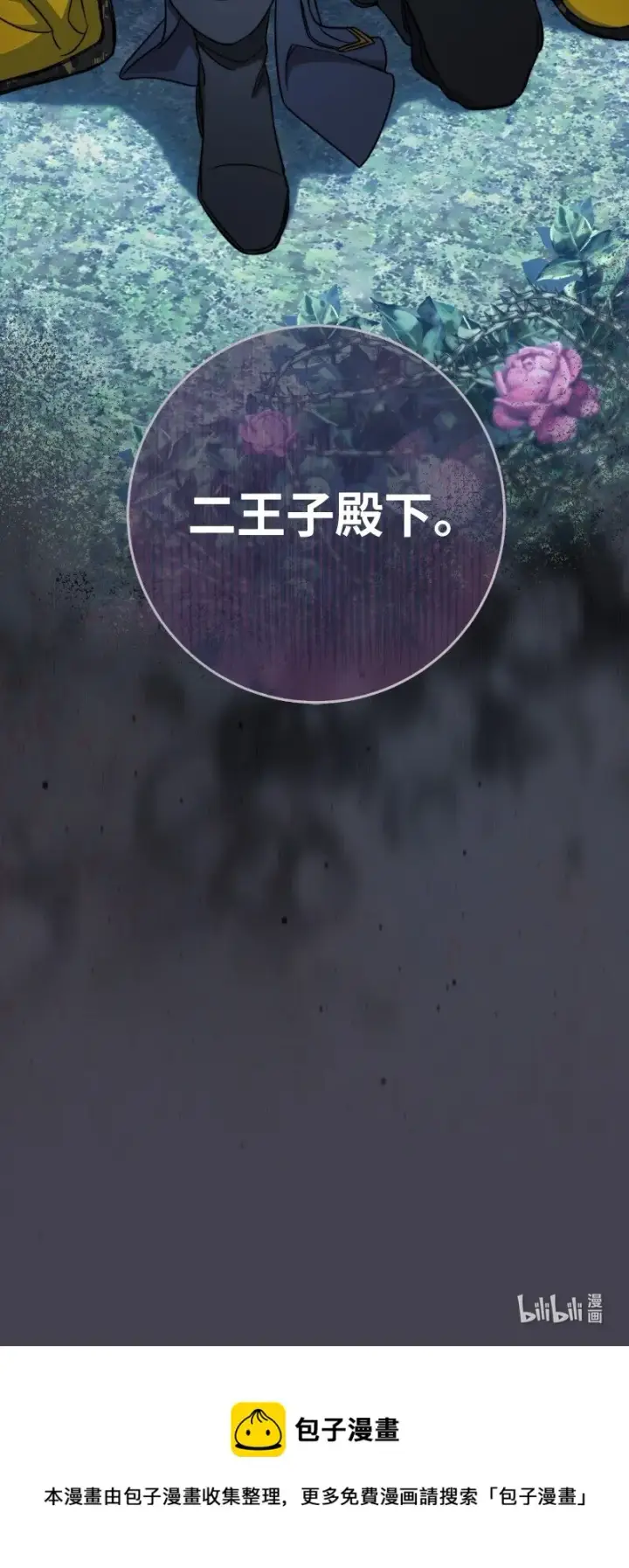 《错把结婚当交易，却意外的甜蜜？》54 爱上我吧图112