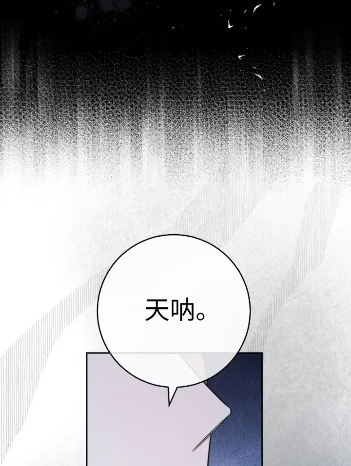 《错把结婚当交易，却意外的甜蜜？》54 爱上我吧图13