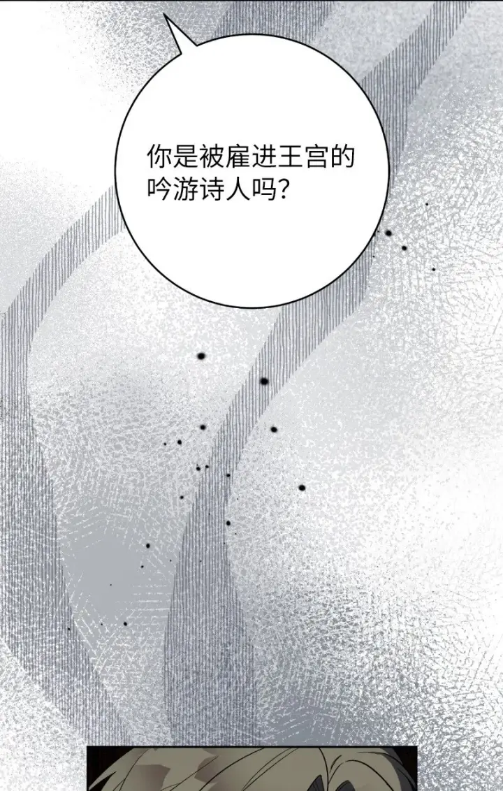 《错把结婚当交易，却意外的甜蜜？》54 爱上我吧图16