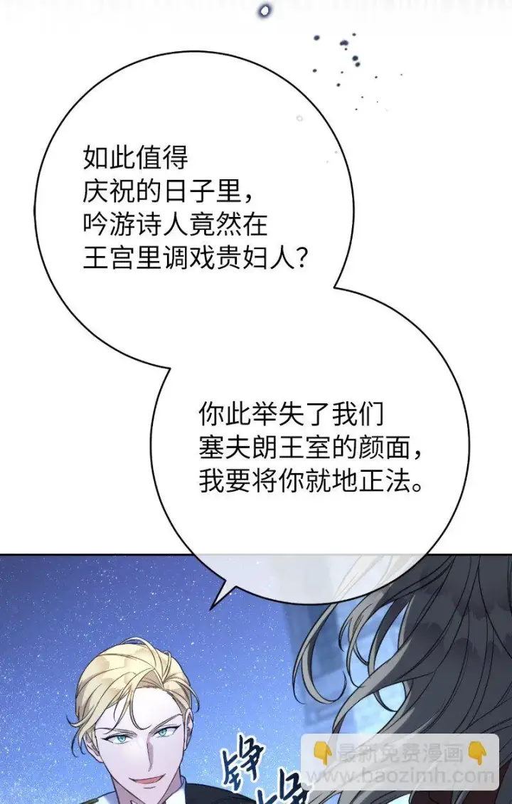 《错把结婚当交易，却意外的甜蜜？》54 爱上我吧图21