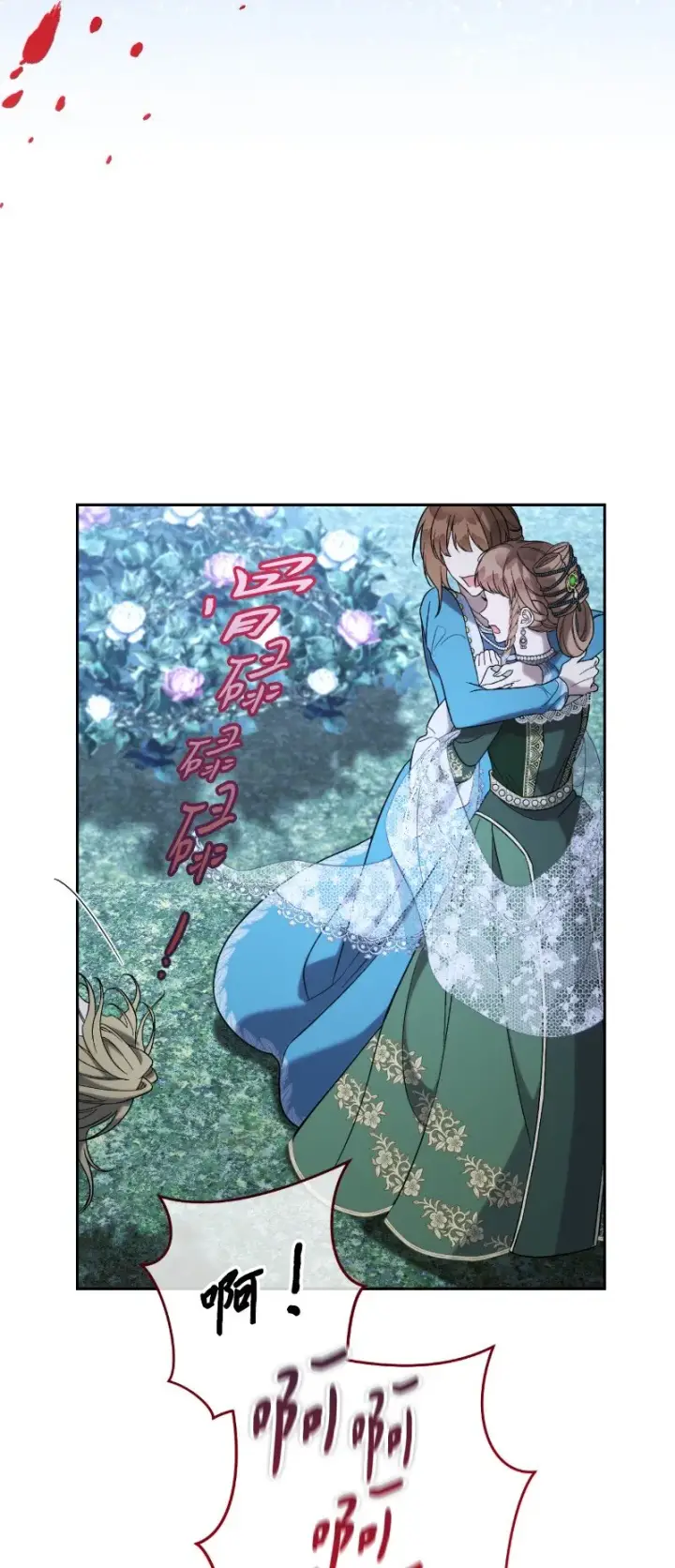 《错把结婚当交易，却意外的甜蜜？》54 爱上我吧图31