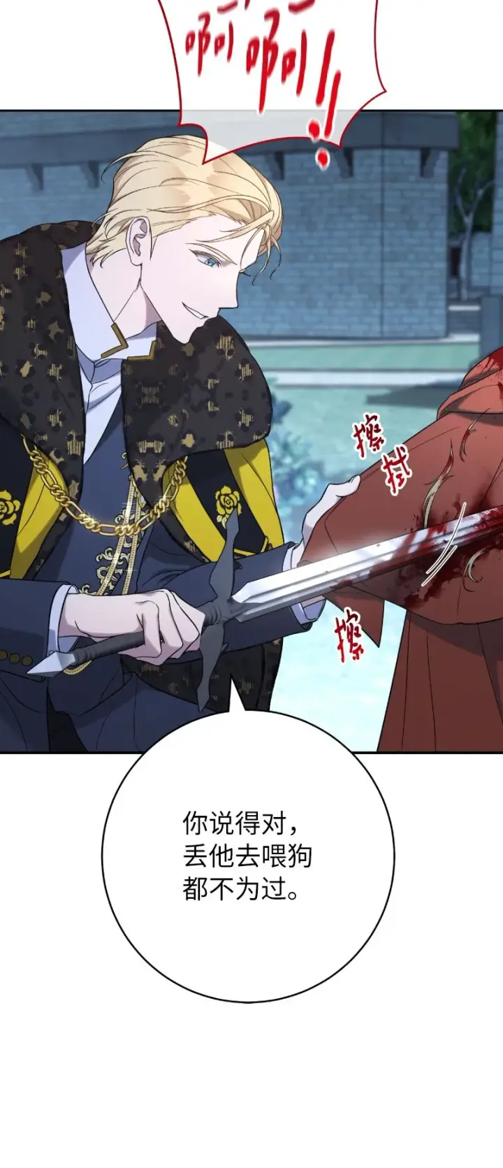 《错把结婚当交易，却意外的甜蜜？》54 爱上我吧图32
