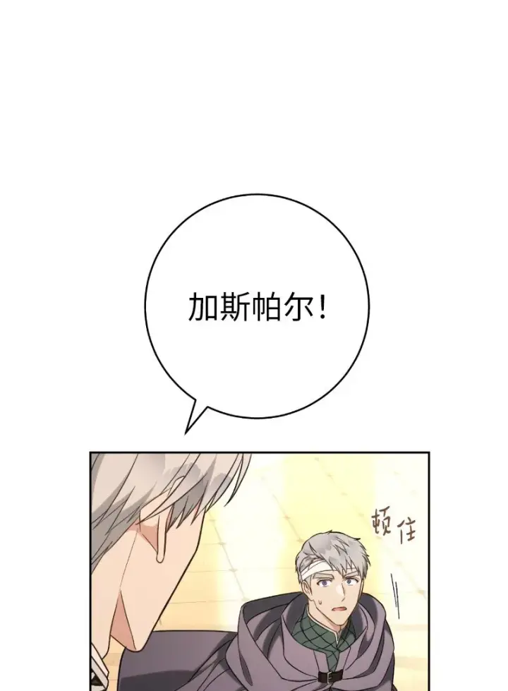 《错把结婚当交易，却意外的甜蜜？》54 爱上我吧图43