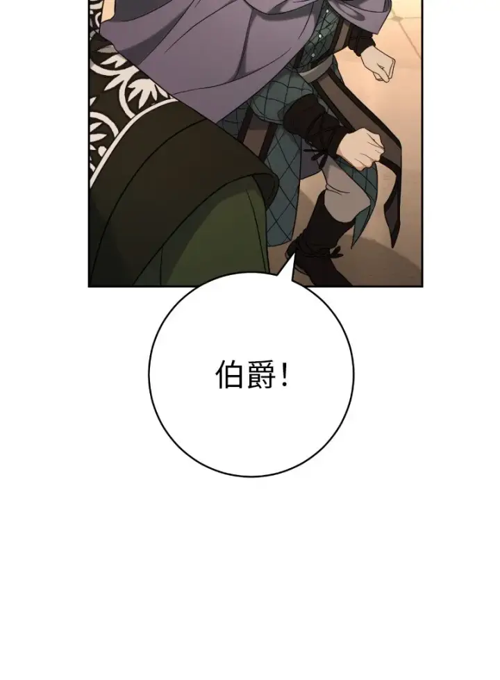 《错把结婚当交易，却意外的甜蜜？》54 爱上我吧图44