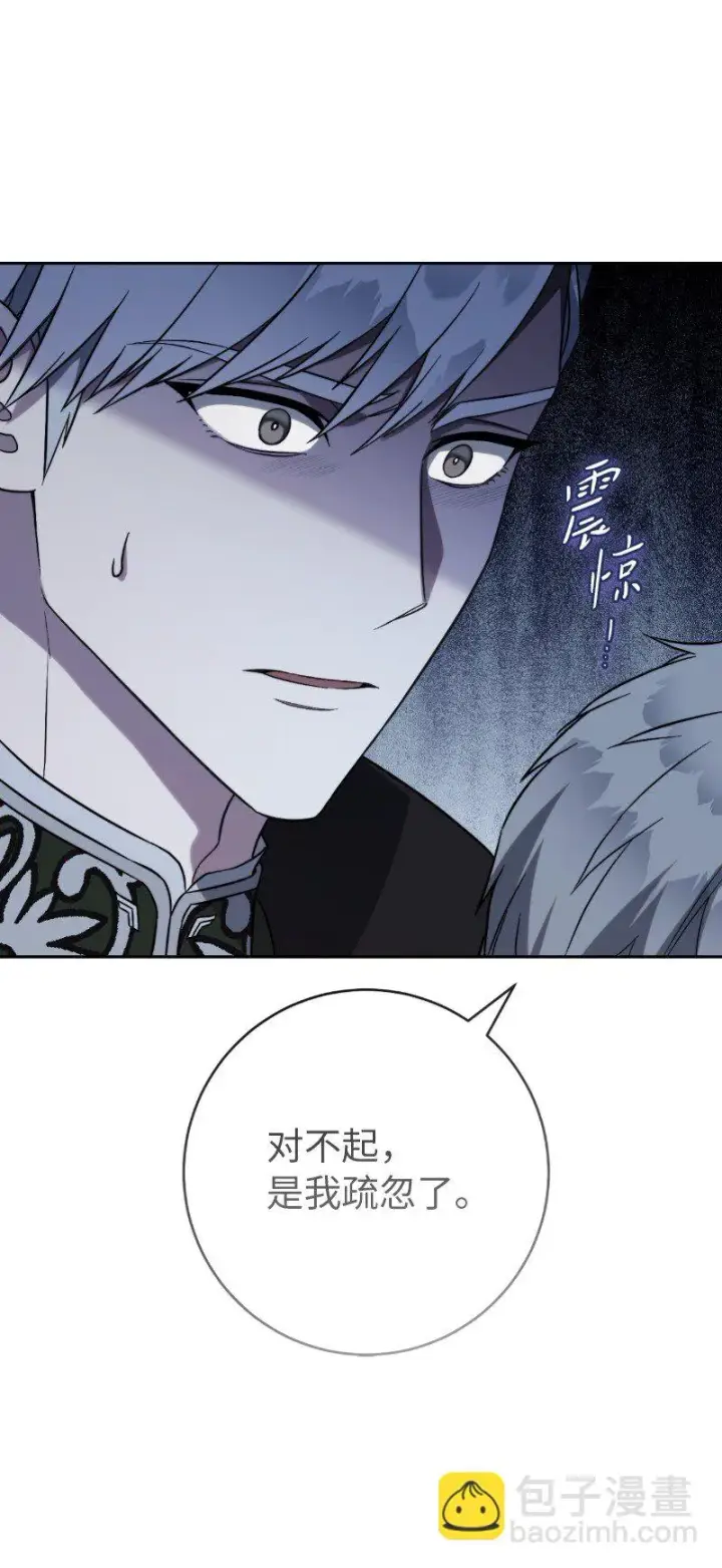 《错把结婚当交易，却意外的甜蜜？》54 爱上我吧图49