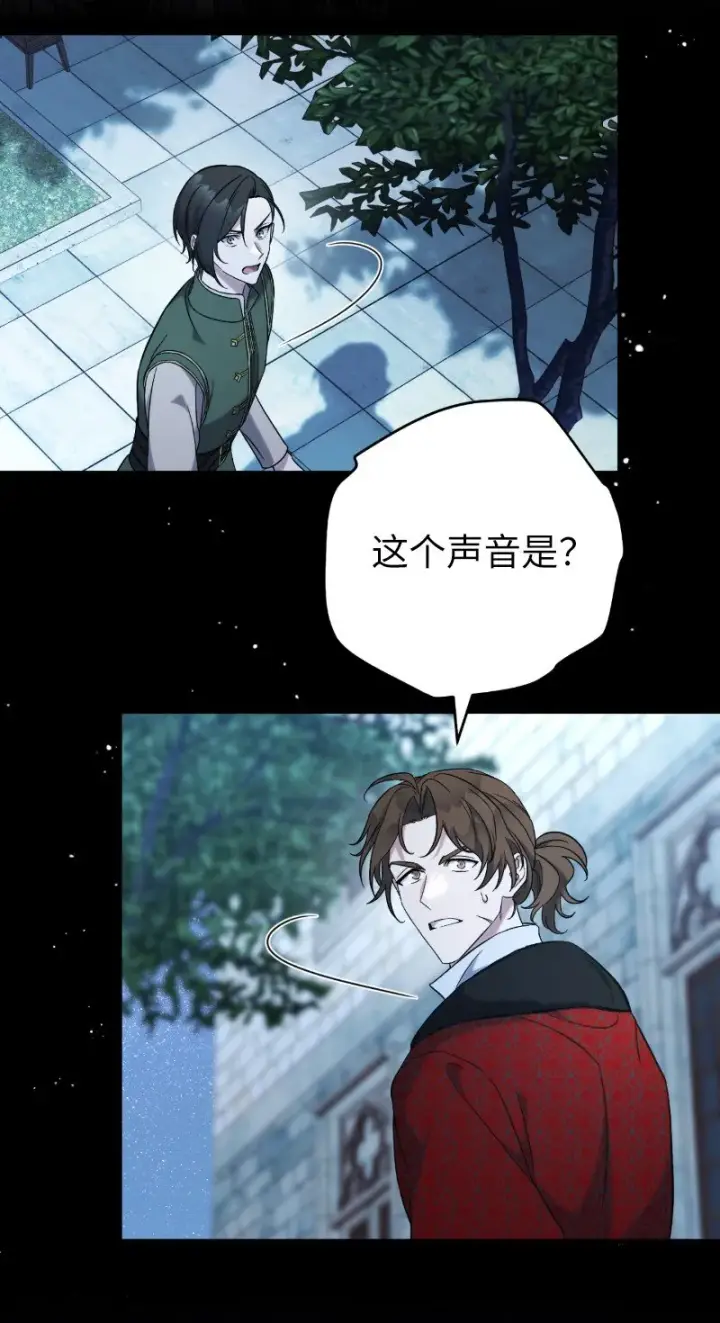 《错把结婚当交易，却意外的甜蜜？》54 爱上我吧图54