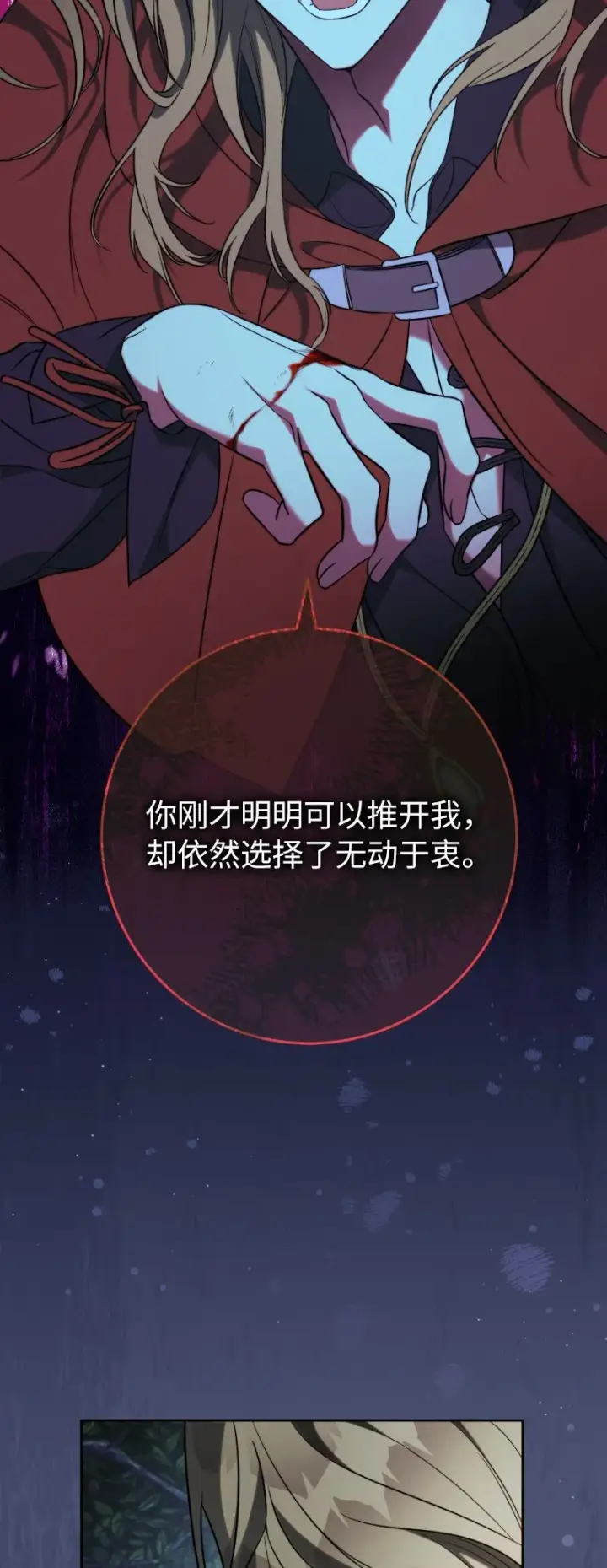 《错把结婚当交易，却意外的甜蜜？》54 爱上我吧图6