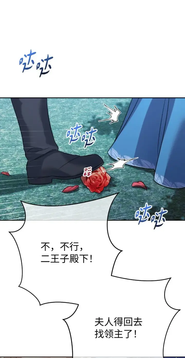 《错把结婚当交易，却意外的甜蜜？》54 爱上我吧图64