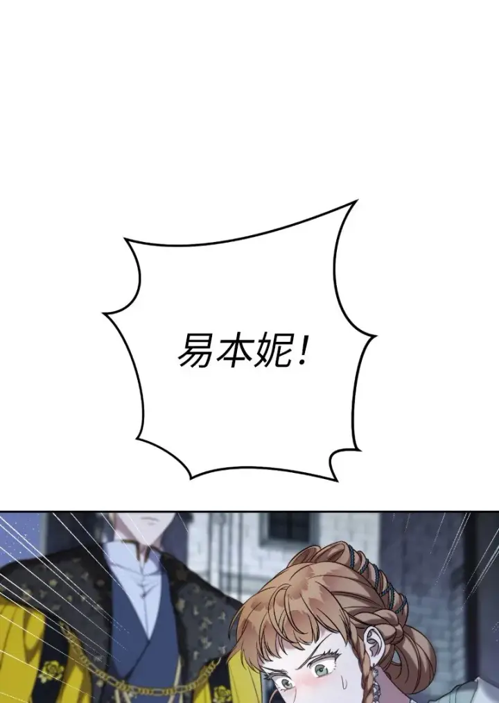 《错把结婚当交易，却意外的甜蜜？》54 爱上我吧图71
