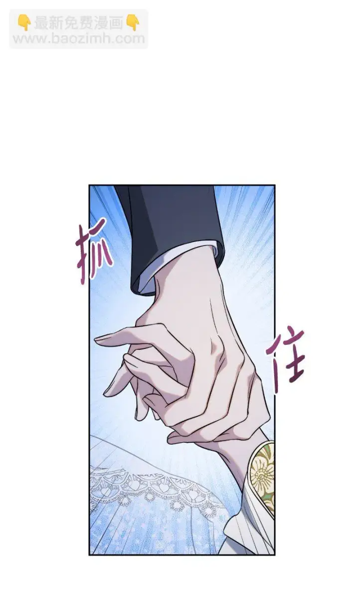 《错把结婚当交易，却意外的甜蜜？》54 爱上我吧图73