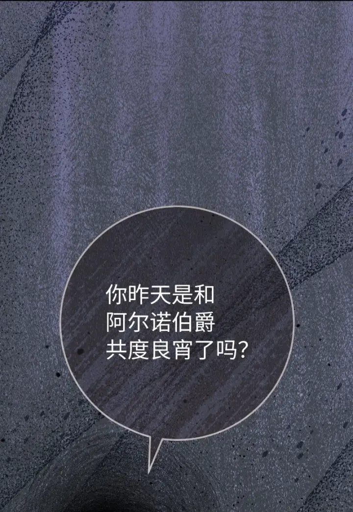 《错把结婚当交易，却意外的甜蜜？》54 爱上我吧图78