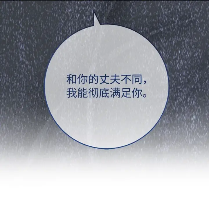 《错把结婚当交易，却意外的甜蜜？》54 爱上我吧图84