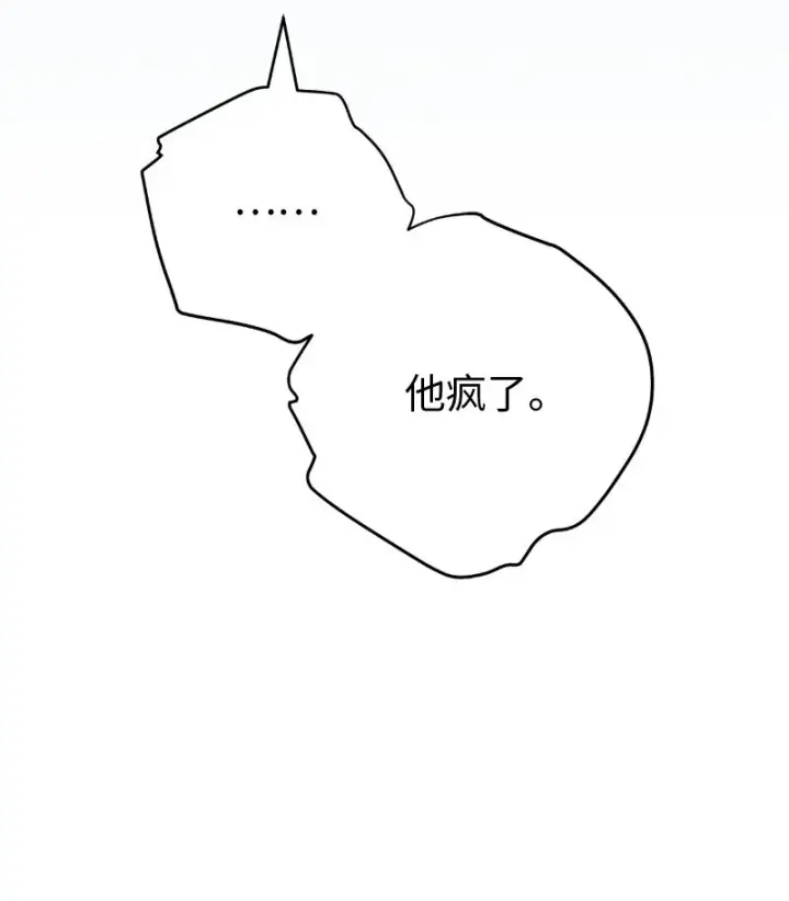 《错把结婚当交易，却意外的甜蜜？》54 爱上我吧图9