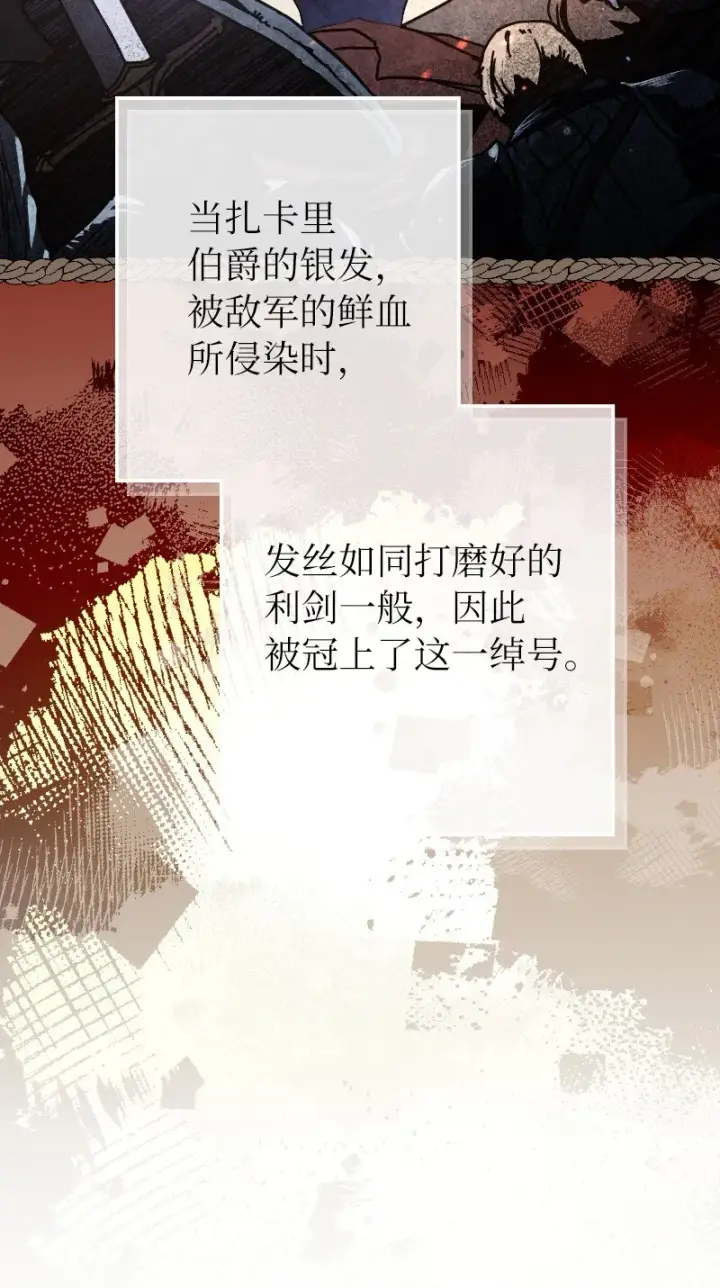 《错把结婚当交易，却意外的甜蜜？》02 久违的丈夫图11