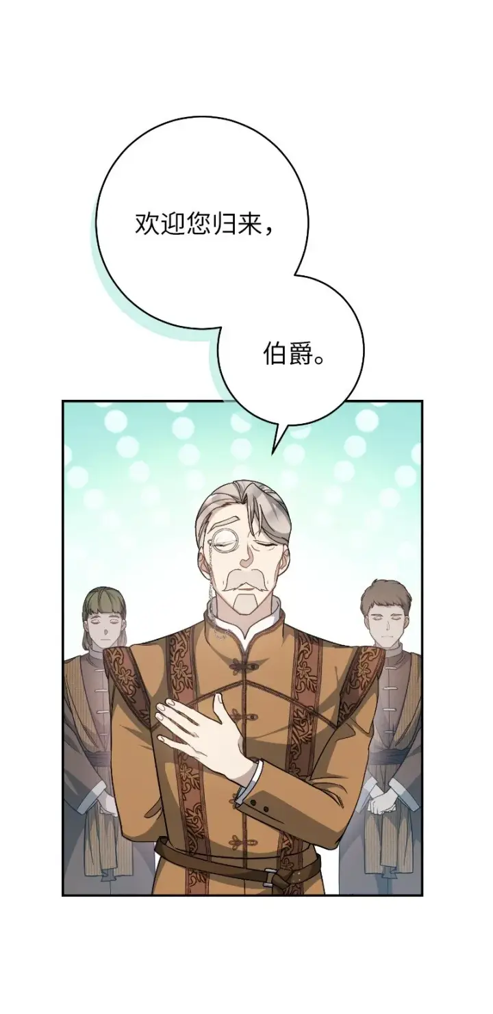 《错把结婚当交易，却意外的甜蜜？》02 久违的丈夫图16