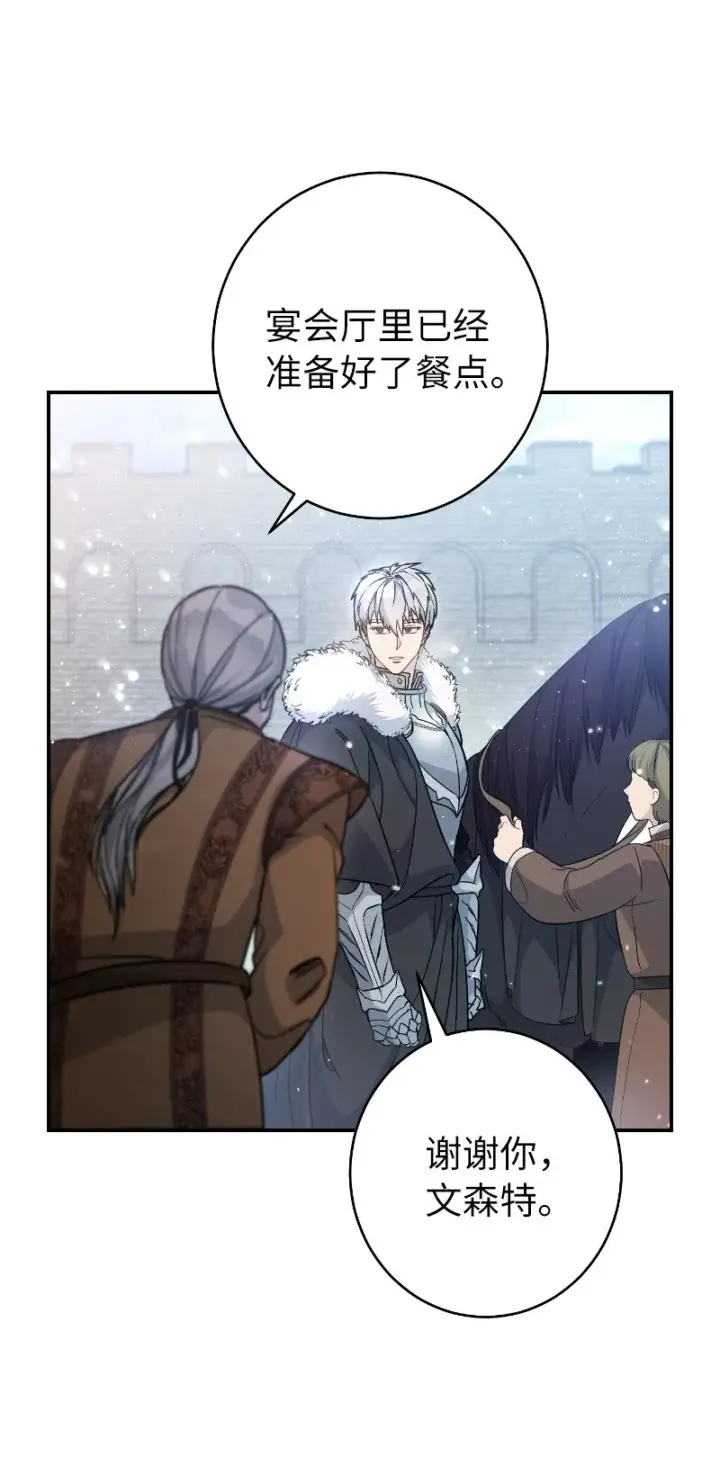 《错把结婚当交易，却意外的甜蜜？》02 久违的丈夫图17