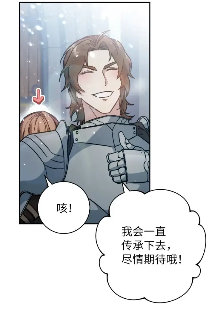 《错把结婚当交易，却意外的甜蜜？》02 久违的丈夫图24