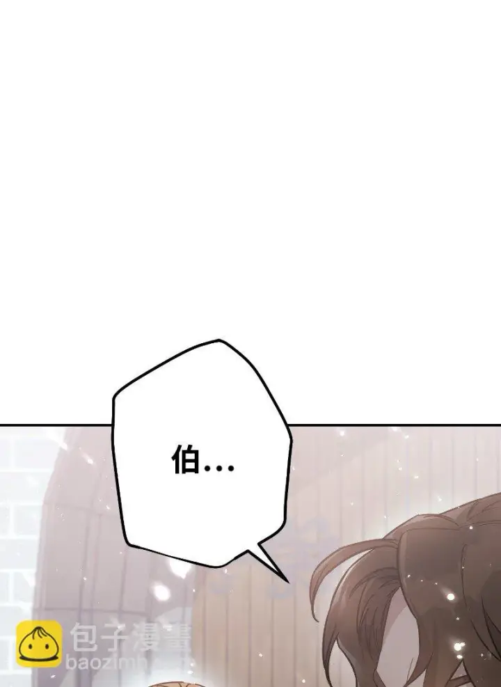 《错把结婚当交易，却意外的甜蜜？》02 久违的丈夫图26