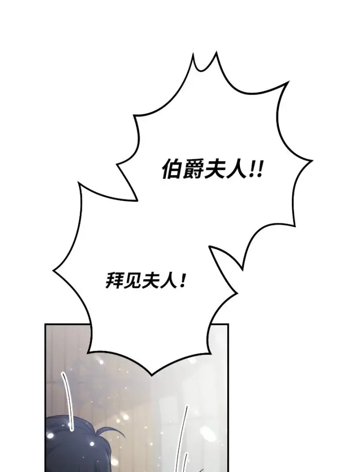 《错把结婚当交易，却意外的甜蜜？》02 久违的丈夫图28