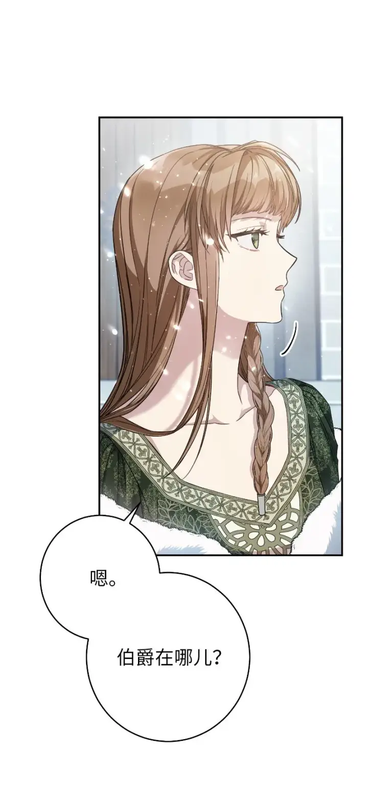 《错把结婚当交易，却意外的甜蜜？》02 久违的丈夫图30