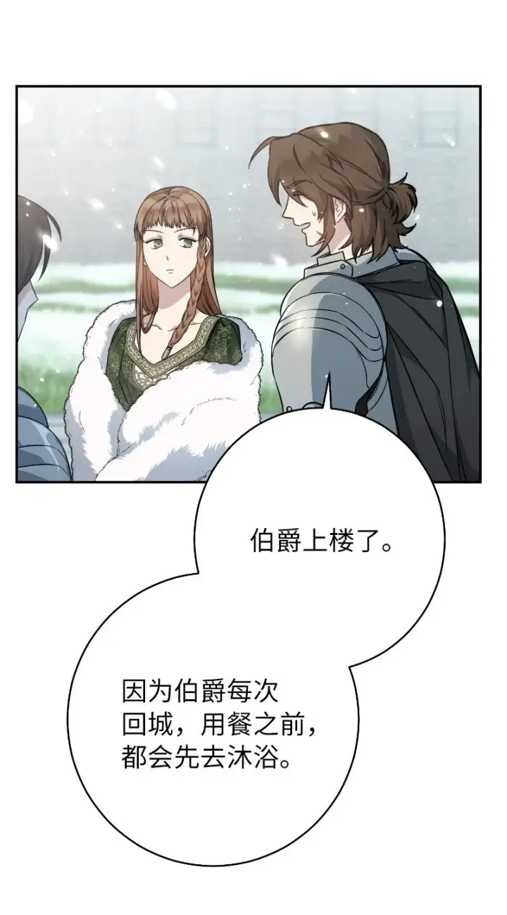 《错把结婚当交易，却意外的甜蜜？》02 久违的丈夫图31