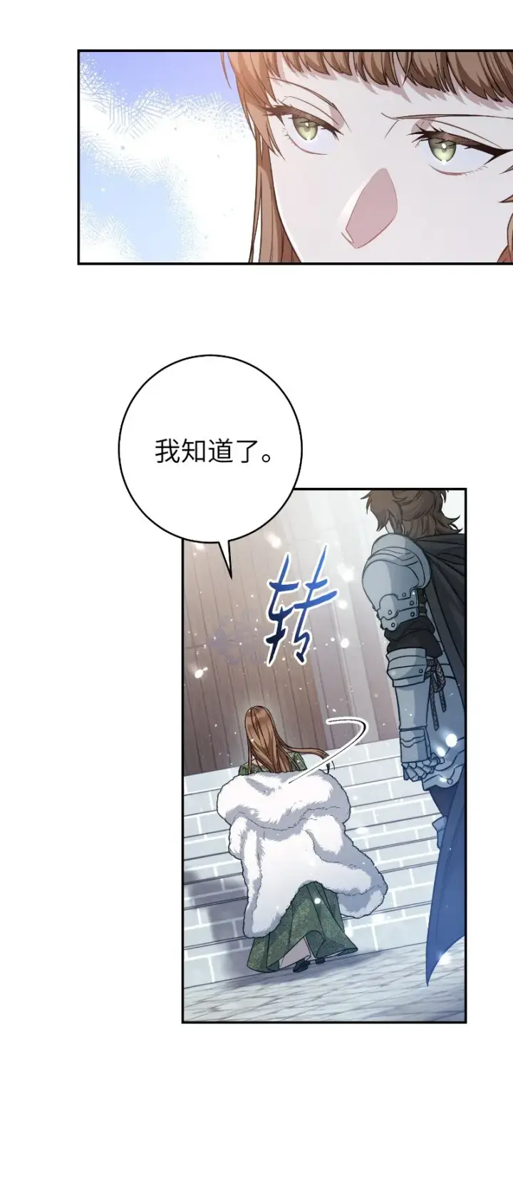 《错把结婚当交易，却意外的甜蜜？》02 久违的丈夫图32