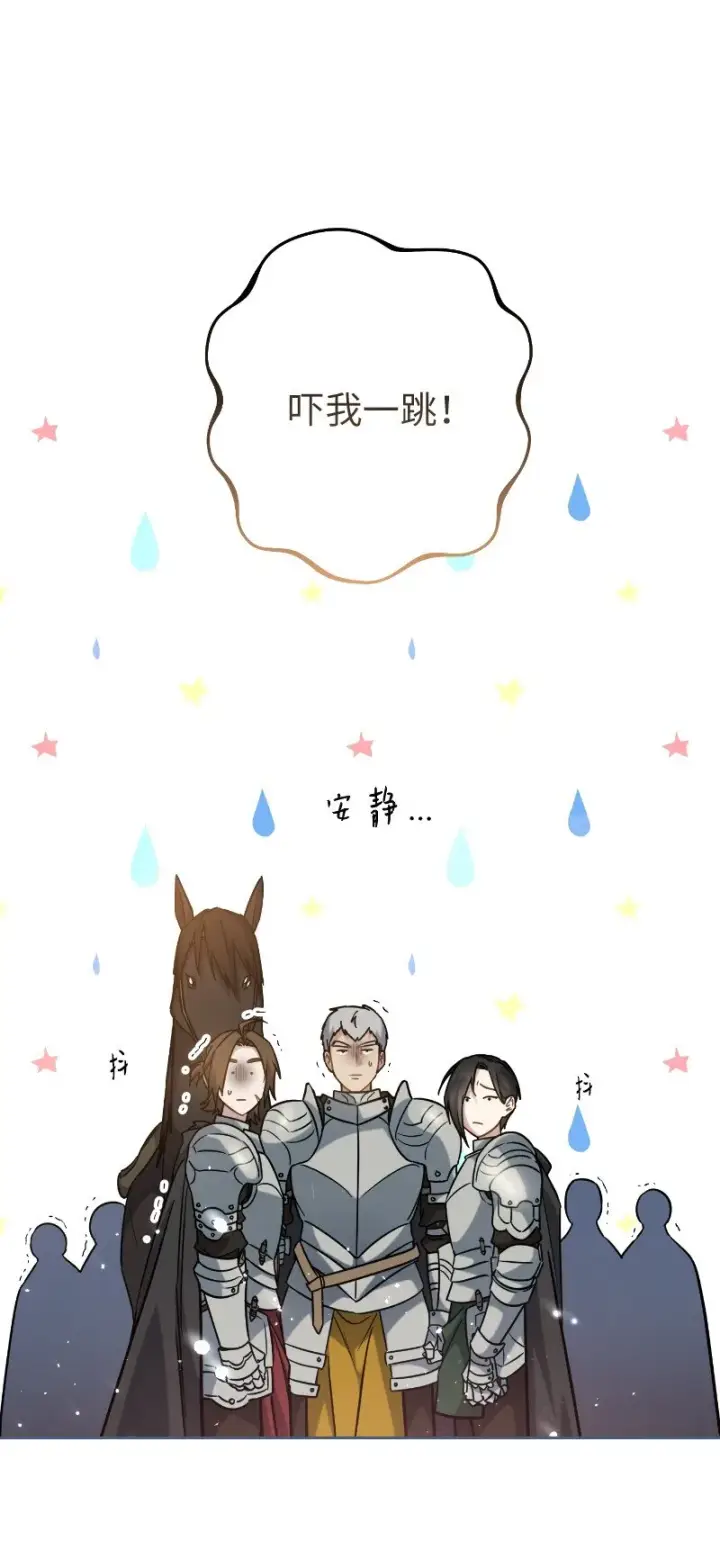 《错把结婚当交易，却意外的甜蜜？》02 久违的丈夫图33