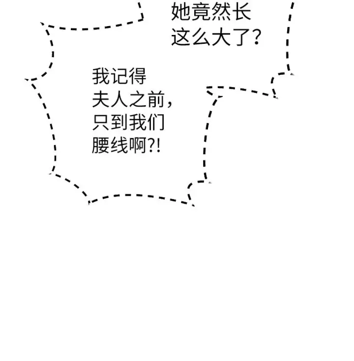 《错把结婚当交易，却意外的甜蜜？》02 久违的丈夫图35