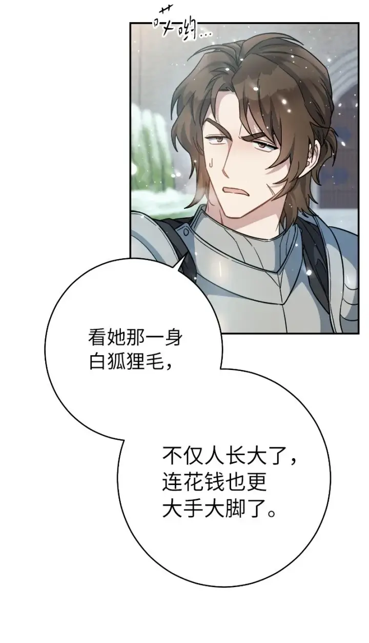 《错把结婚当交易，却意外的甜蜜？》02 久违的丈夫图36
