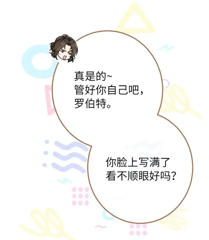 《错把结婚当交易，却意外的甜蜜？》02 久违的丈夫图40