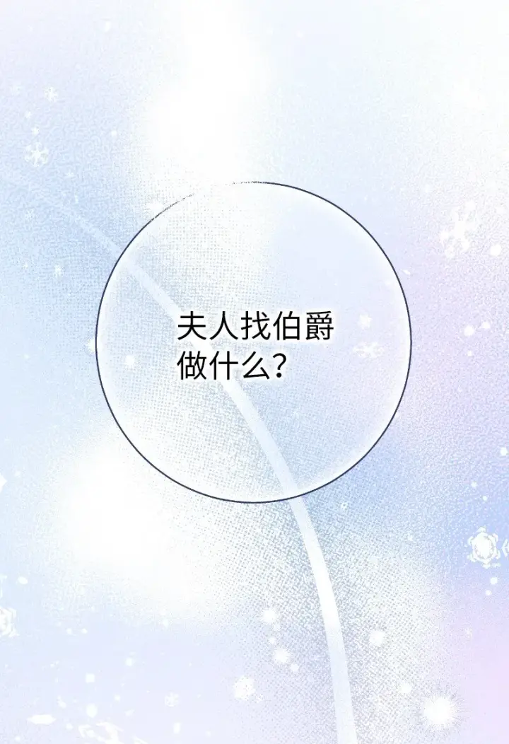《错把结婚当交易，却意外的甜蜜？》02 久违的丈夫图42
