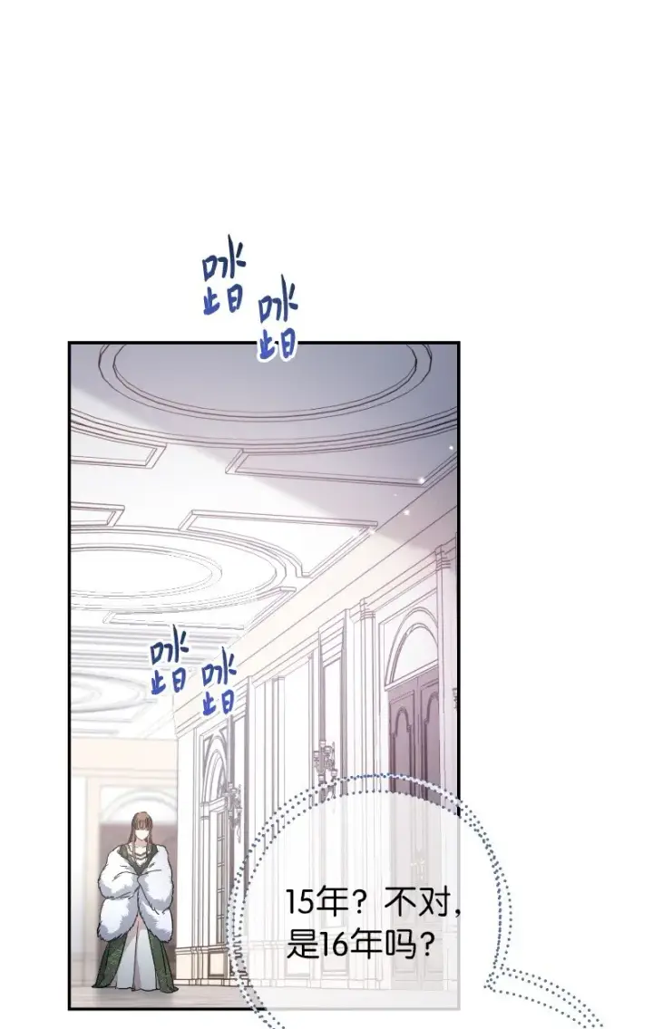 《错把结婚当交易，却意外的甜蜜？》02 久违的丈夫图44