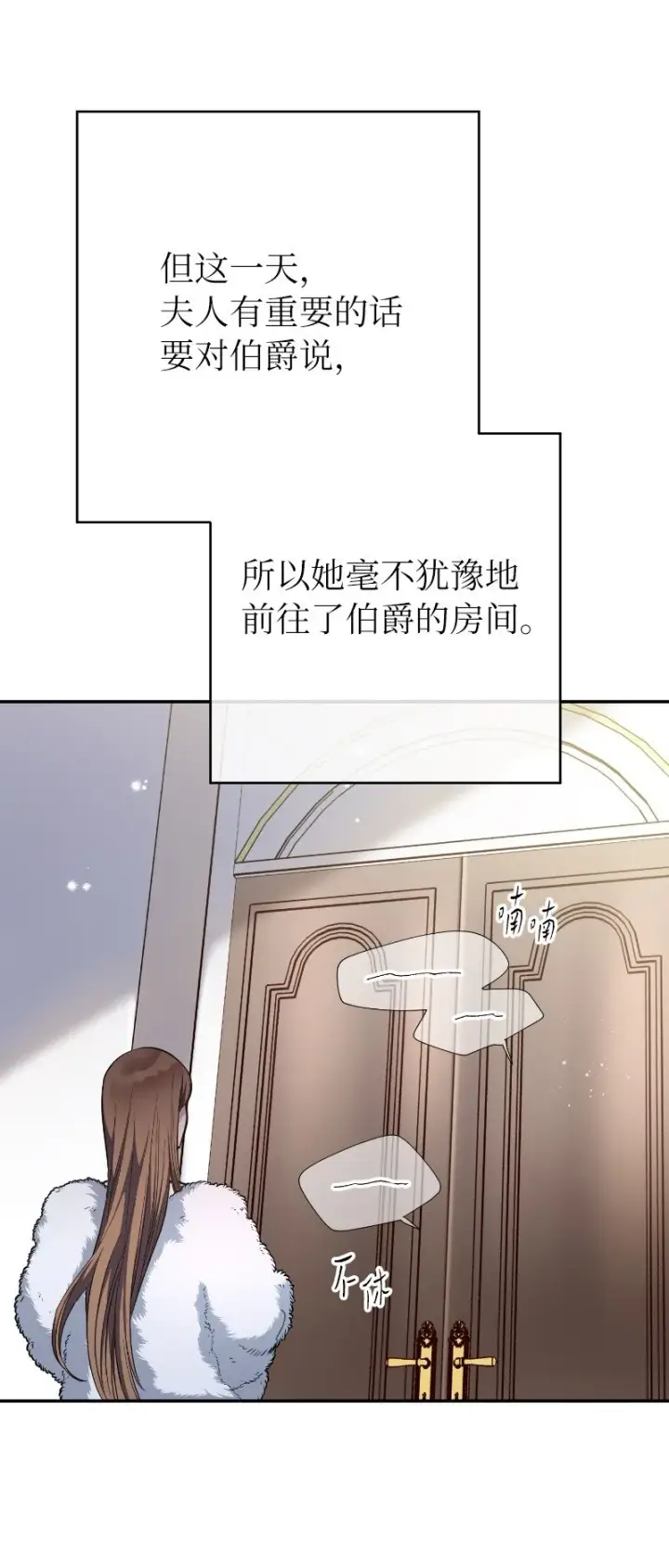 《错把结婚当交易，却意外的甜蜜？》02 久违的丈夫图46