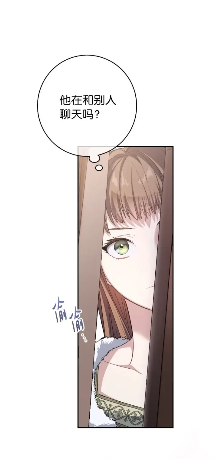 《错把结婚当交易，却意外的甜蜜？》02 久违的丈夫图47