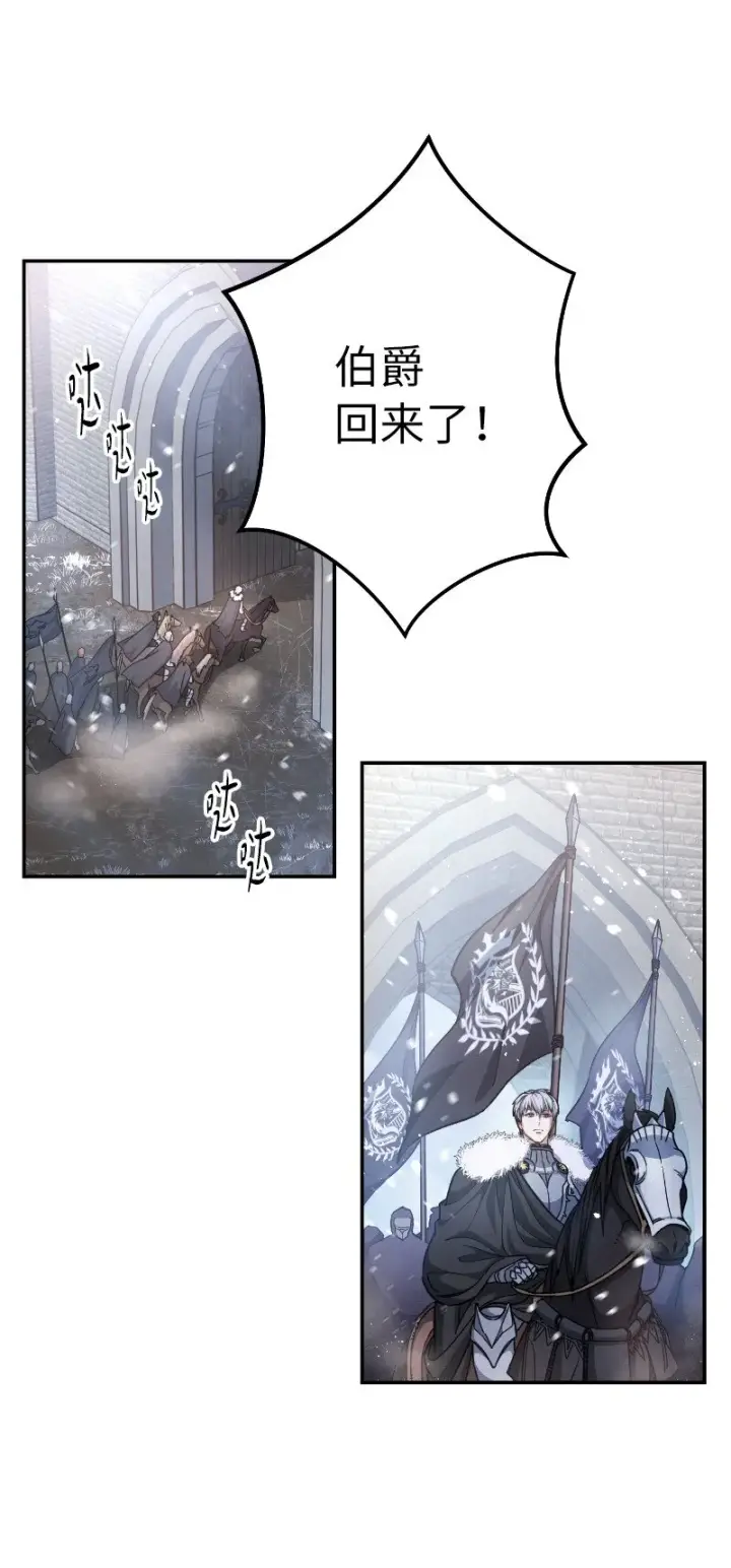 《错把结婚当交易，却意外的甜蜜？》02 久违的丈夫图5