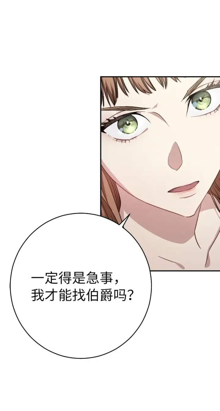 《错把结婚当交易，却意外的甜蜜？》02 久违的丈夫图58