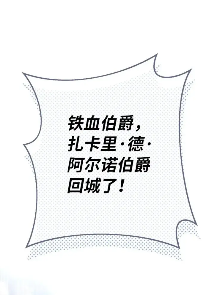《错把结婚当交易，却意外的甜蜜？》02 久违的丈夫图6