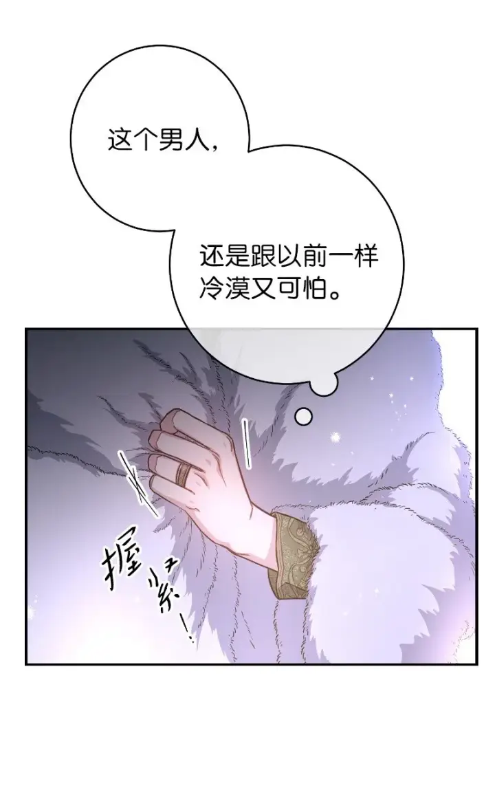 《错把结婚当交易，却意外的甜蜜？》02 久违的丈夫图66