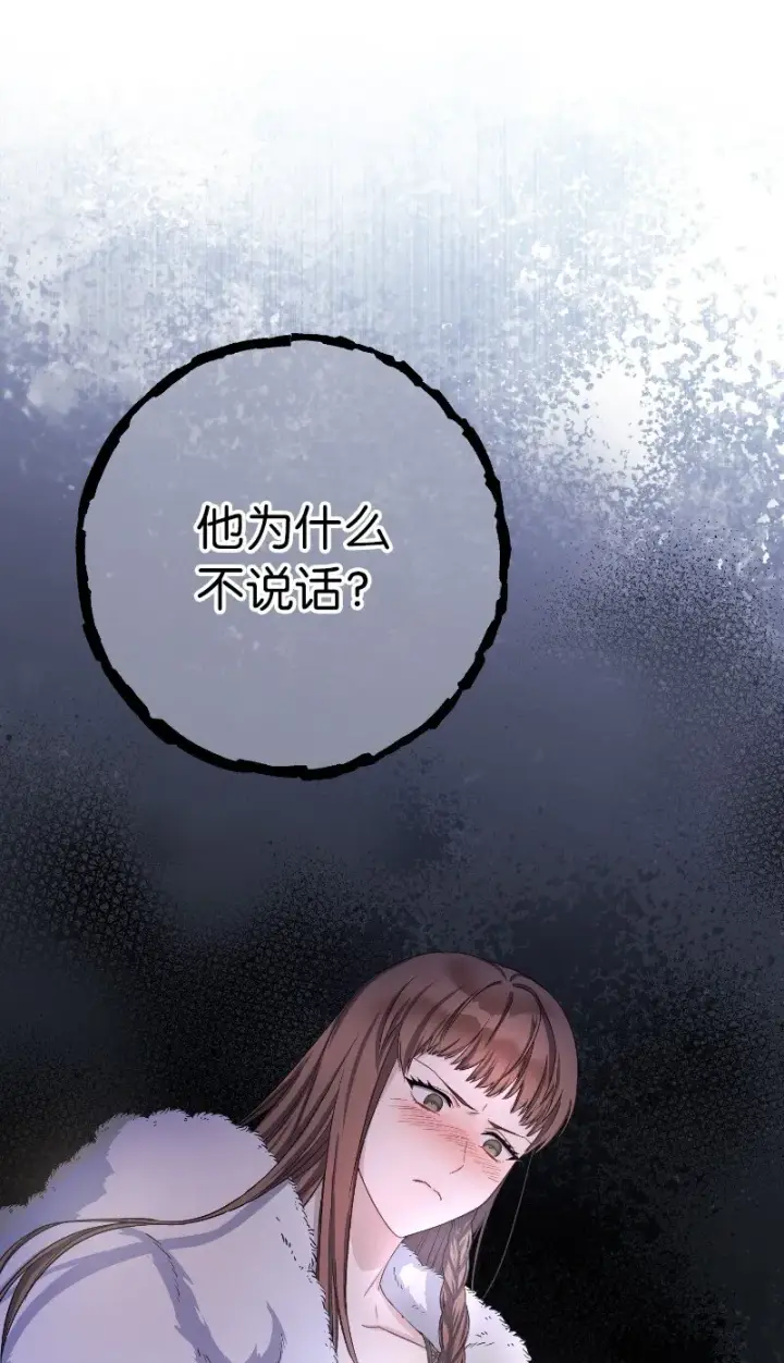 《错把结婚当交易，却意外的甜蜜？》02 久违的丈夫图67