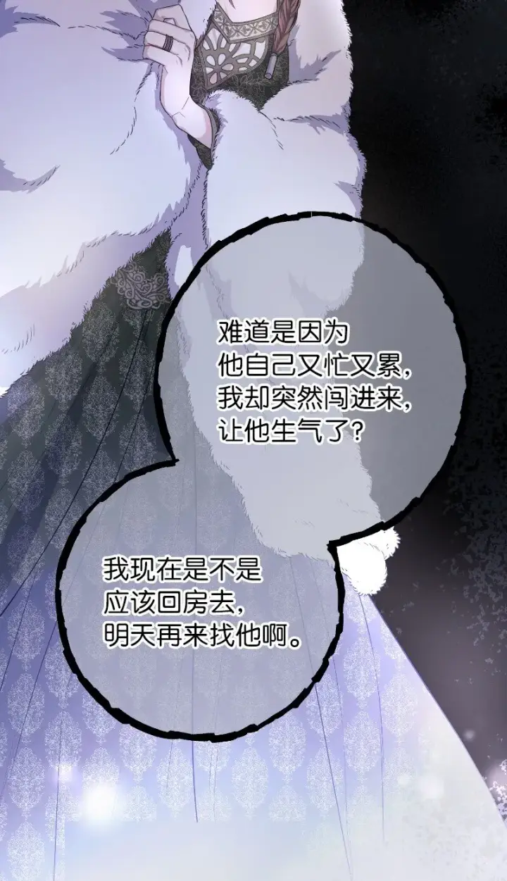 《错把结婚当交易，却意外的甜蜜？》02 久违的丈夫图68