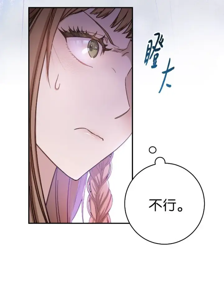 《错把结婚当交易，却意外的甜蜜？》02 久违的丈夫图69