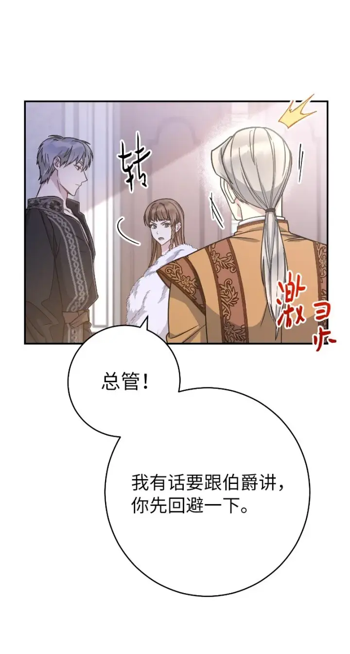 《错把结婚当交易，却意外的甜蜜？》02 久违的丈夫图72