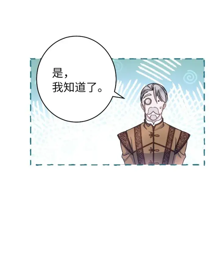 《错把结婚当交易，却意外的甜蜜？》02 久违的丈夫图73