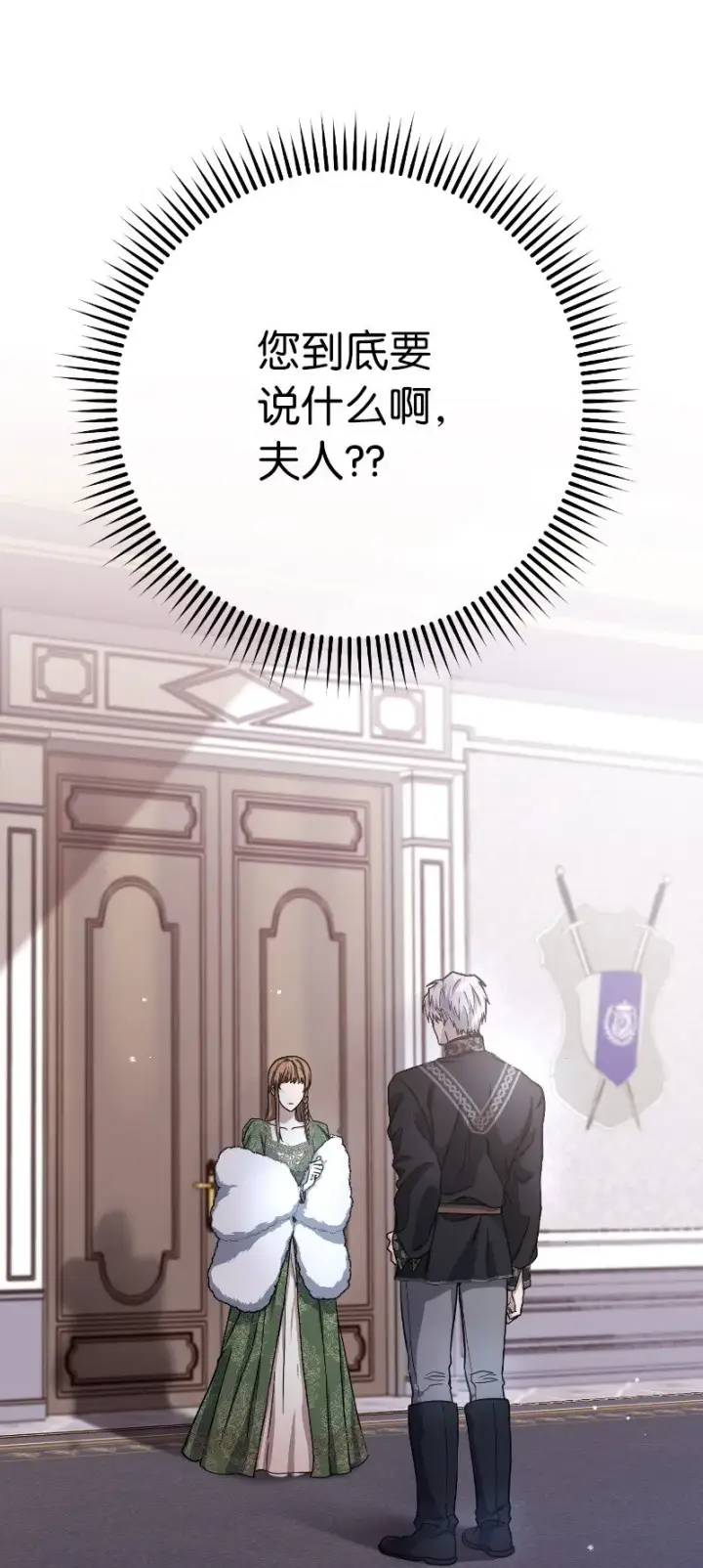 《错把结婚当交易，却意外的甜蜜？》02 久违的丈夫图77