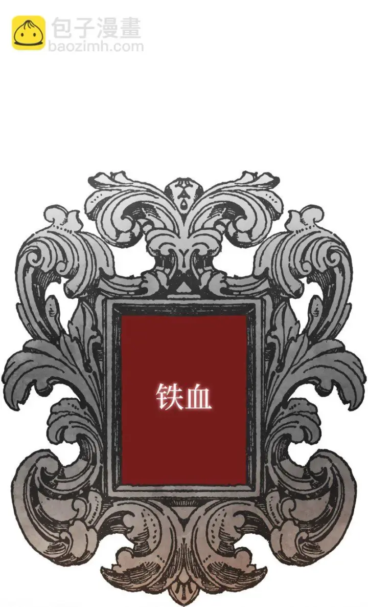 《错把结婚当交易，却意外的甜蜜？》02 久违的丈夫图8