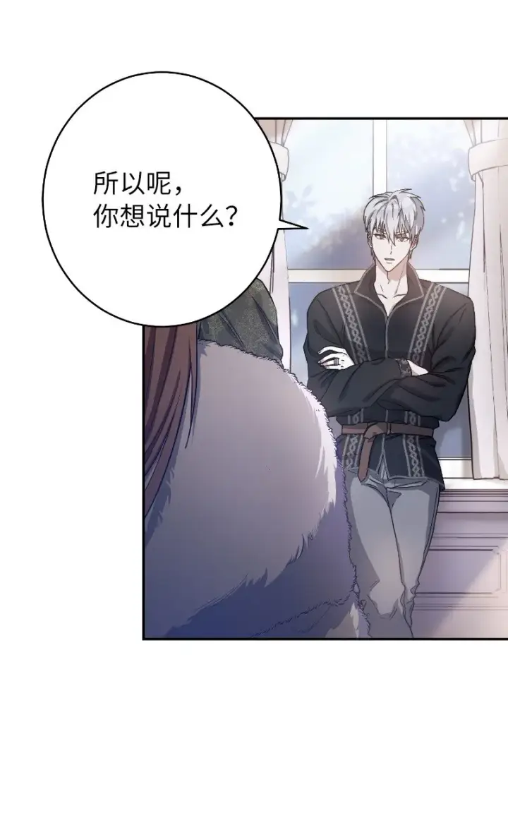 《错把结婚当交易，却意外的甜蜜？》02 久违的丈夫图80