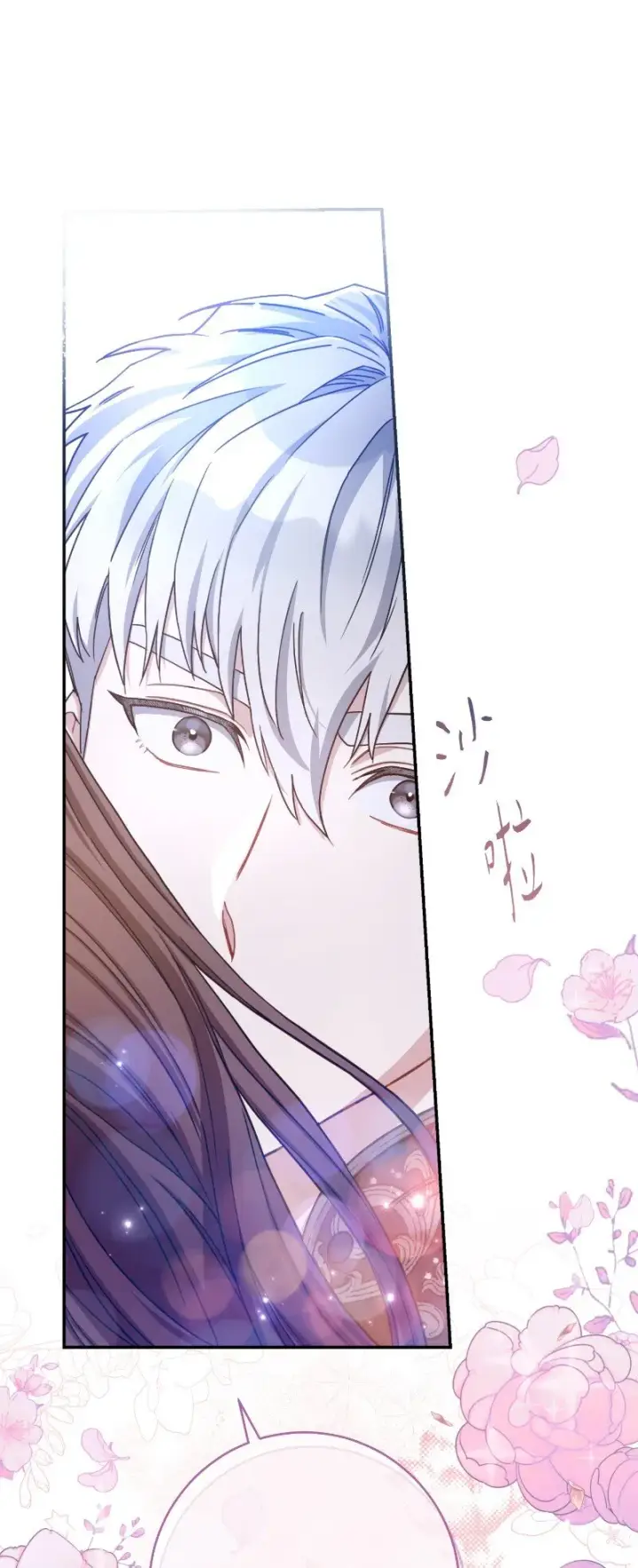 《错把结婚当交易，却意外的甜蜜？》02 久违的丈夫图88