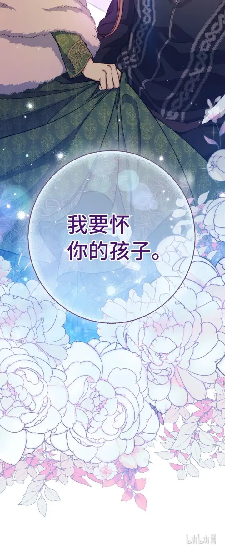 《错把结婚当交易，却意外的甜蜜？》02 久违的丈夫图91